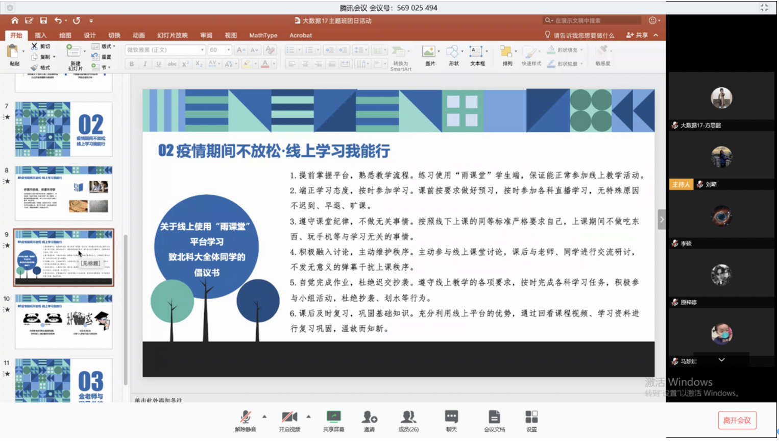 20200320158471250192108369.png 20200320158471250192108369.png