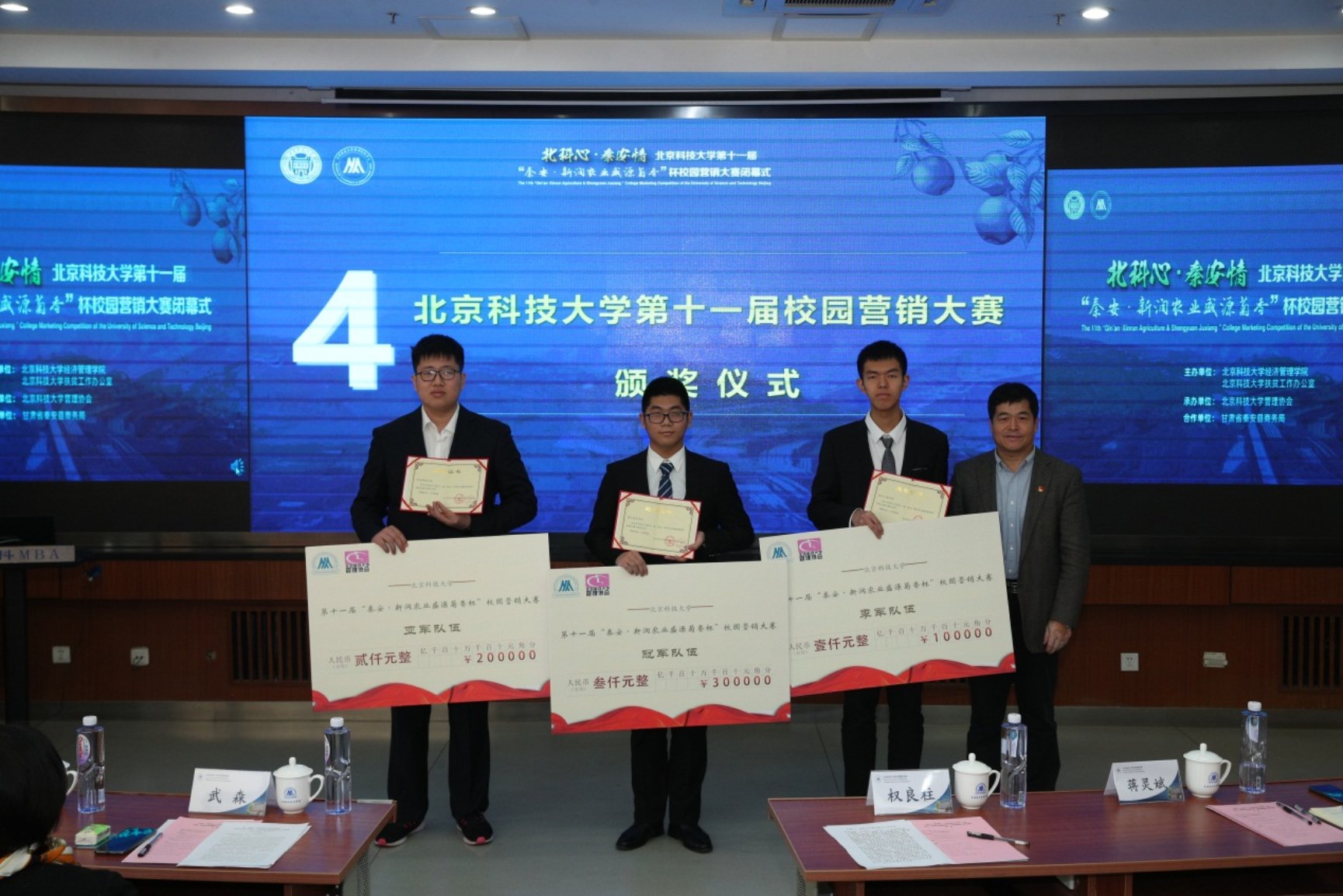 E:\专项工作-宣传\新闻稿\2020.10.23 营销大赛闭幕式\2020.10.23 探花视频
第十一届营销大赛闭幕式(权良柱)\AB5I9022.JPG