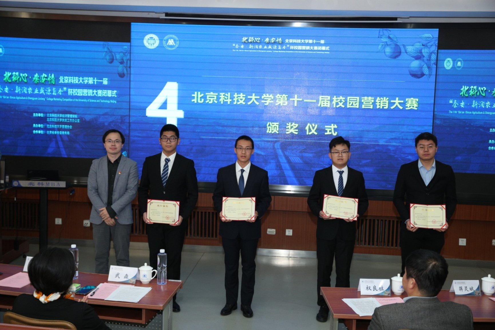 E:\专项工作-宣传\新闻稿\2020.10.23 营销大赛闭幕式\2020.10.23 探花视频
第十一届营销大赛闭幕式(权良柱)\AB5I9007.JPG